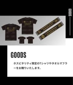 audi football summit 7/26 ホスピタリティ限定グッズ - メルカリ