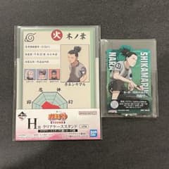 이치 반 쿠지 NARUTO - 나루토 - 나카노시 시험편