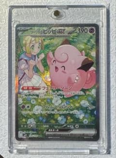 リーリエのピッピex SAR 126/100