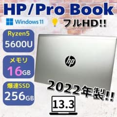 ☆2022年製☆ Ryzen5 メモリ16GB 軽量モデル HP 603 - メルカリ