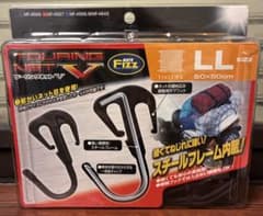 TOURING NET V LL 50x50cmのサムネイル