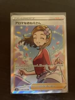 アロマなお姉さん　SRのサムネイル