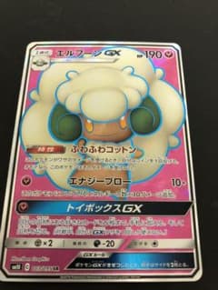ポケモンカード エルフーンGX SRのサムネイル