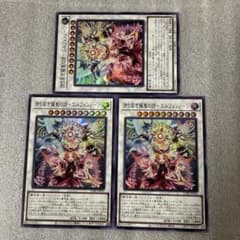 遊戯王　誇り高き耀聖の詩ーエルフェンノーツ　スーパー３枚　カオスオリジンズ