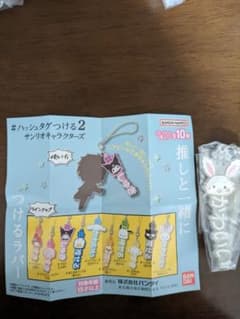 ウィッシュミーメルのサムネイル