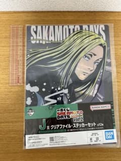 이치 반 쿠지 SAKAMOTO DAYS J상 클리어 파일 스티커 세트