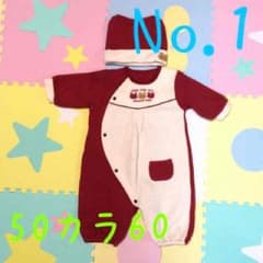 今月までの価格‼︎つなぎ 帽子セット 50〜60のサムネイル