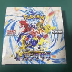 レイジングサーフ 1box シュリンク無しのサムネイル