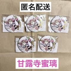 귀멸의 칼날 C107 엔드롤 복권 甘露寺 蜜璃 캔 배지 5점 세트