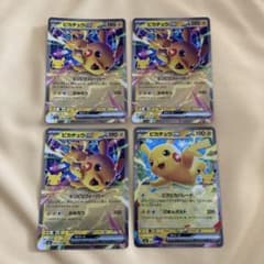 ポケモンカード ピカチュウex 4枚セットのサムネイル