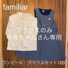 値下げ☆familiar ワンピース・ブラウスセット120のサムネイル
