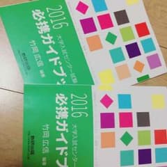 センター  要点まとめ 英語のサムネイル