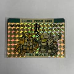 【非売品】カードダス 機動警察パトレイバー 劇場版 武者ガンダム参上 98式AV m69030624344_1.jpg?1765460249