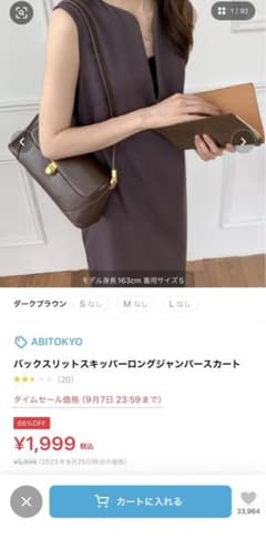 バックスリットスキッパーロングジャンパースカートのサムネイル