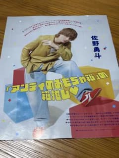 사노 용두 JUNON 자르기