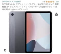 OPPO Pad Air 64GB 10.3インチのサムネイル