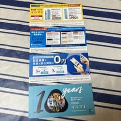 iQOSイルマiイルマiワン割引き券　サンプルタバコ引き換え券のサムネイル