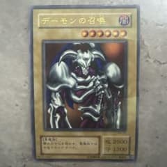 遊戯王 デーモンの召喚 初期 当時物 KONAMI 遊戯王 デーモンの召喚 初期 当時物 KONAMI - メルカリ