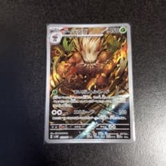 ダーテング　AR ポケモンカードのサムネイル