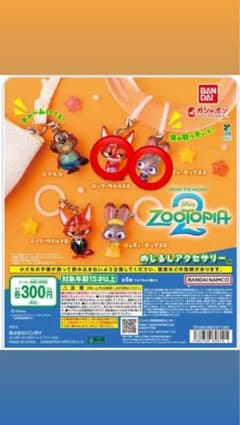 ズートピア2 めじるしアクセサリー ニック・ワイルドA ジュディAのサムネイル