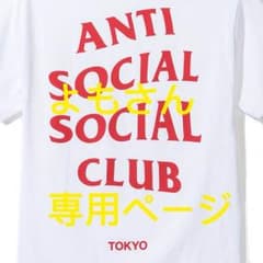 よもさんの専用ページのサムネイル