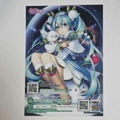 스노우 미쿠 프린트 캐러마이드 SNOW MIKU 2015 하츠네 미쿠 1