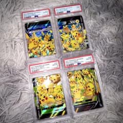 4連番】ピカチュウ Vunion PSA10 PSA9 - メルカリ