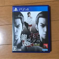 ps4 龍が如く極のサムネイル