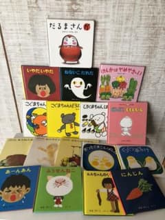 絵本　まとめ売り　17冊のサムネイル
