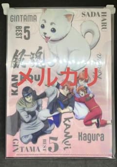 銀魂 ミニクリアファイル 非売品 夜兎家族 銀魂 ミニクリアファイル 非売品 夜兎家族 - メルカリ
