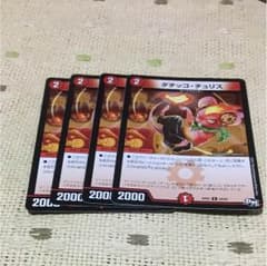 ダチッコチュリスのサムネイル