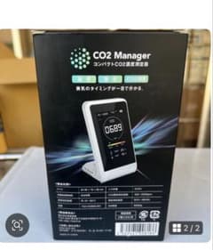 東亜産業 CO2マネージャー二酸化炭素濃度測定器 アラート機能付き温度 湿度測定のサムネイル