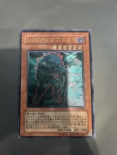 遊戯王 D-HERO ダブルガイ レリーフ - メルカリ
