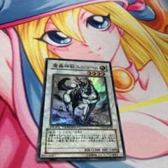 遊戯王 魔轟神獣ユニコールのサムネイル
