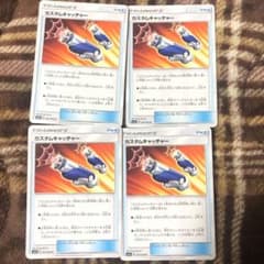 ポケモンカード カスタムキャッチャー 4枚のサムネイル