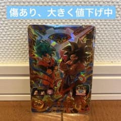BM12-049 孫悟空:ゼノのサムネイル