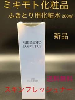 ミキモト化粧品　スキンフレッシュナー（ふきとり用化粧水）200㎖のサムネイル