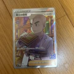 ポケモンカードのサムネイル