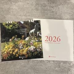 高島屋カレンダー　2026のサムネイル