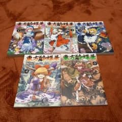 東方酔蝶華 ロータスイーター達の酔醒 1～５巻のサムネイル