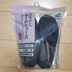 介護用品　ルームシューズ(25-26センチ)のサムネイル