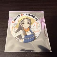 学園アイドルマスター 学マス お仕事体験フェア 倉本千奈 缶バッジ