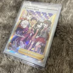 ガラルの仲間たち SRのサムネイル