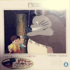 ジブリ となりのトトロ パズルのサムネイル