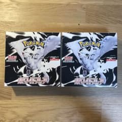 ポケモンカード ホワイトフレア 2BOX 未開封 シュリンクなし ペリペリ