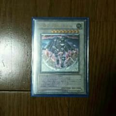 遊戯王 スクラップドラゴン レリーフのサムネイル