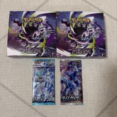 本日発送 ポケモンカード アビスアイ 2BOXセット シュリンクなし
