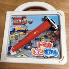 りちゃ⭐︎りこ様専用　トミカおとずかんのサムネイル