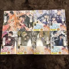 新品】春夏秋冬代行者 小説 既刊8冊全巻セット 暁佳奈 スオウ - メルカリ