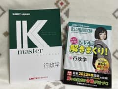 2024-2025年合格目標 公務員試験 本気で合格! 過去問解きまくり! 1…のサムネイル